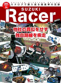 絶版車カタログシリーズ 24 (発売日2011年07月14日) 表紙