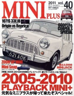 ミニプラス（MINI PLUS) vol.40 (発売日2011年08月17日) 表紙
