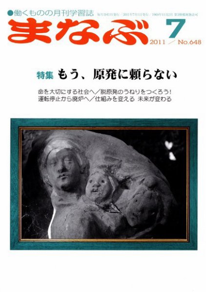 まなぶの最新号【2026年5月号 (発売日2026年05月01日)】| 雑誌/定期