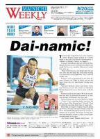 Mainichi Weekly（毎日ウィークリー） 2005年08月20日発売号 表紙