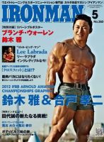 IRONMAN(アイアンマン) 2012年5月号 (発売日2012年04月12日) | 雑誌