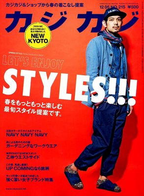 関西発　ストリートファション雑誌　カジカジ　17冊まとめ売り 関西発 ストリートファション雑誌 カジカジ 17冊まとめ売り