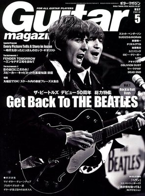 Guitar Magazine（ギターマガジン） 5月号 (発売日2012年04