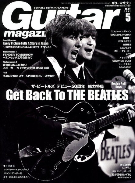 Guitar Magazine（ギターマガジン） 5月号 (発売日2012年04月13日) 表紙