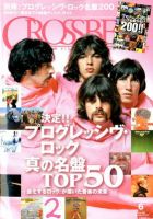 CROSSBEAT（クロスビート） 2012年6月号 (発売日2012年04月18日) 表紙
