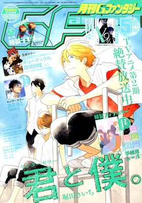月刊 G ファンタジー 10月号 (発売日2012年09月18日) | 雑誌