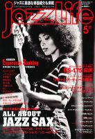 jazzLife（ジャズライフ） 表紙