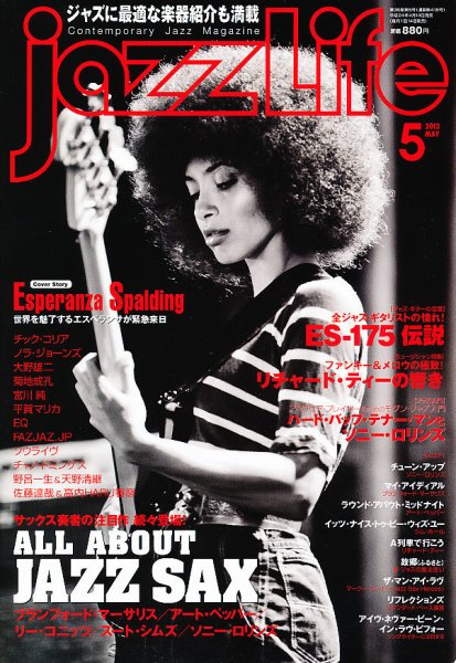 jazzLife（ジャズライフ） 2012年5月号 (発売日2012年04月14日) 表紙
