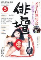 俳壇 5月号 表紙