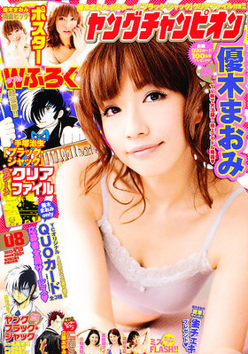 YOUNG CHAMPION (ヤングチャンピオン) 4/10号 (発売日2012年03月27日) | 雑誌/定期購読の予約はFujisan