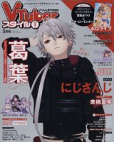 ファミ通コネクトオン 3月号 (発売日2012年01月27日) 表紙