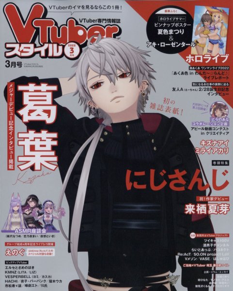 ファミ通コネクトオン 3月号 (発売日2012年01月27日) 表紙