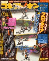 ファミ通コネクトオン 4月号 (発売日2012年02月27日) 表紙