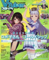 ファミ通コネクトオン 5月号 (発売日2012年03月27日) 表紙
