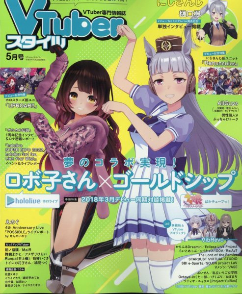 ファミ通コネクトオン 5月号 (発売日2012年03月27日) 表紙