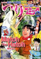 雑誌の発売日カレンダー 12年04月12日発売の雑誌 3ページ目表示 雑誌 定期購読の予約はfujisan