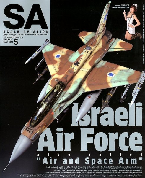 Scale Aviation（スケールアヴィエーション） 5月号 (発売日2012年04月13日) 表紙