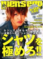 men's egg (メンズエッグ) 27冊まとめ売り　希少最終値下げ men's egg(メンズエッグ） 10月号 (発売日2010年09月14日