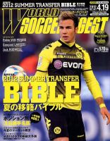 WORLD SOCCER DIGEST（ワールドサッカーダイジェスト） 4/19号 表紙