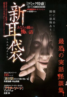 コミック特盛 6月号 発売日12年04月17日 雑誌 定期購読の予約はfujisan