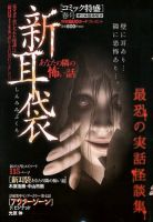 コミック特盛  6月号 (発売日2012年04月17日) 表紙