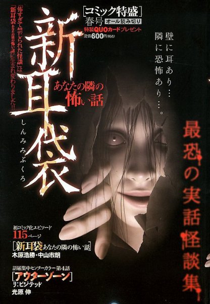 コミック特盛  6月号 (発売日2012年04月17日) 表紙