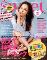 Sweet（スウィート） 5月号 (発売日2012年04月12日) | 雑誌/定期