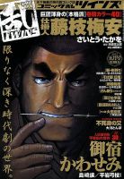 コミック乱 ツインズ 5月号 表紙