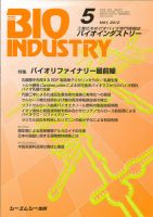 BIOINDUSTRY（バイオインダストリー） 2012年5月号 表紙
