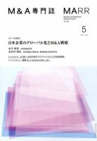 M&A 専門誌 MARR（マール）  2012年05月号 表紙