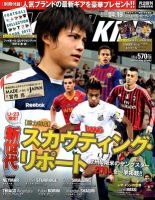 WORLD SOCCER KING （ワールドサッカーキング） 4/19号 (発売日2012年04月05日) 表紙