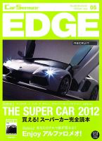 カーセンサーEDGE 5月号 表紙