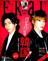 販売 東方神起 雑誌 画像