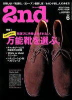 2nd（セカンド） Vol.63 (発売日2012年04月16日) 表紙