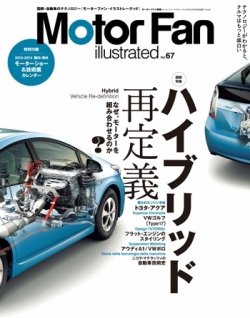 雑誌 定期購読の予約はfujisan 雑誌内検索 プリウスphv がmotor Fan Illustrated モーターファン イラスト レーテッド の12年04月15日発売号で見つかりました
