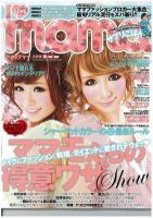 I LOVE mama（アイラブママ） 6月号 (発売日2012年04月17日) 表紙