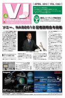 VIDEO JOURnAL（ビデオジャーナル） 1263号 表紙