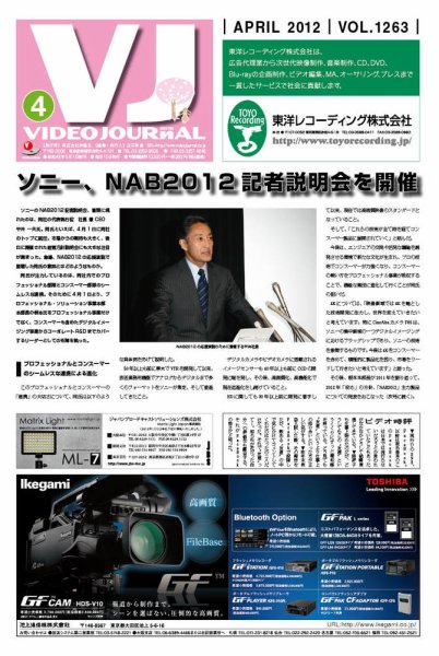 VIDEO JOURnAL（ビデオジャーナル） 1263号 (発売日2012年04月15日) 表紙