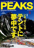 PEAKS（ピークス） No.30 表紙