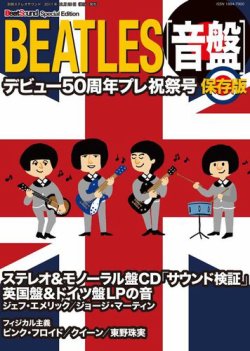 ミュージック THE BEATLES SOUND ザ・ビートルズ - The Beatles AX-037 - Amazon.com Music