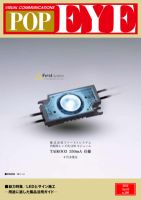 POP EYE（ポップアイ） 198号 (発売日2012年04月17日) 表紙