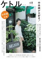 ケトル 6号 (発売日2012年04月15日) 表紙
