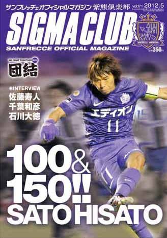 紫熊倶楽部 2012.5月号 (発売日2012年04月14日) 表紙