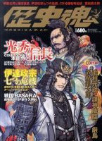 増刊 電撃文庫MAGAZINE （マガジン） Vol.3 (発売日2011年06月06日) 表紙