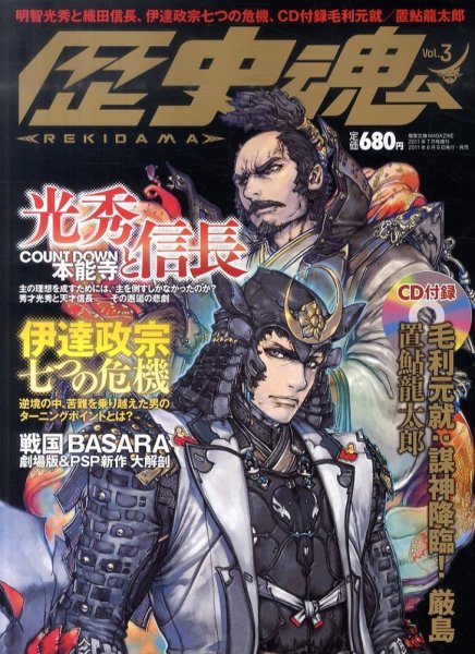 増刊 電撃文庫MAGAZINE （マガジン） Vol.3 (発売日2011年06月06日) 表紙