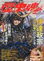 増刊 電撃文庫MAGAZINE （マガジン） Vol.4 (発売日2011年09月06日) 表紙