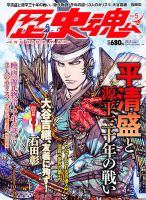 増刊 電撃文庫MAGAZINE （マガジン） Vol.5 (発売日2011年12月06日) 表紙