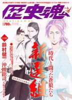 増刊 電撃文庫MAGAZINE （マガジン） 4月号 (発売日2012年03月06日) 表紙