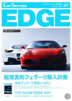 カーセンサーEDGE　中日本版 表紙