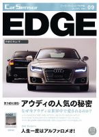 カーセンサーEDGE　中日本版 表紙